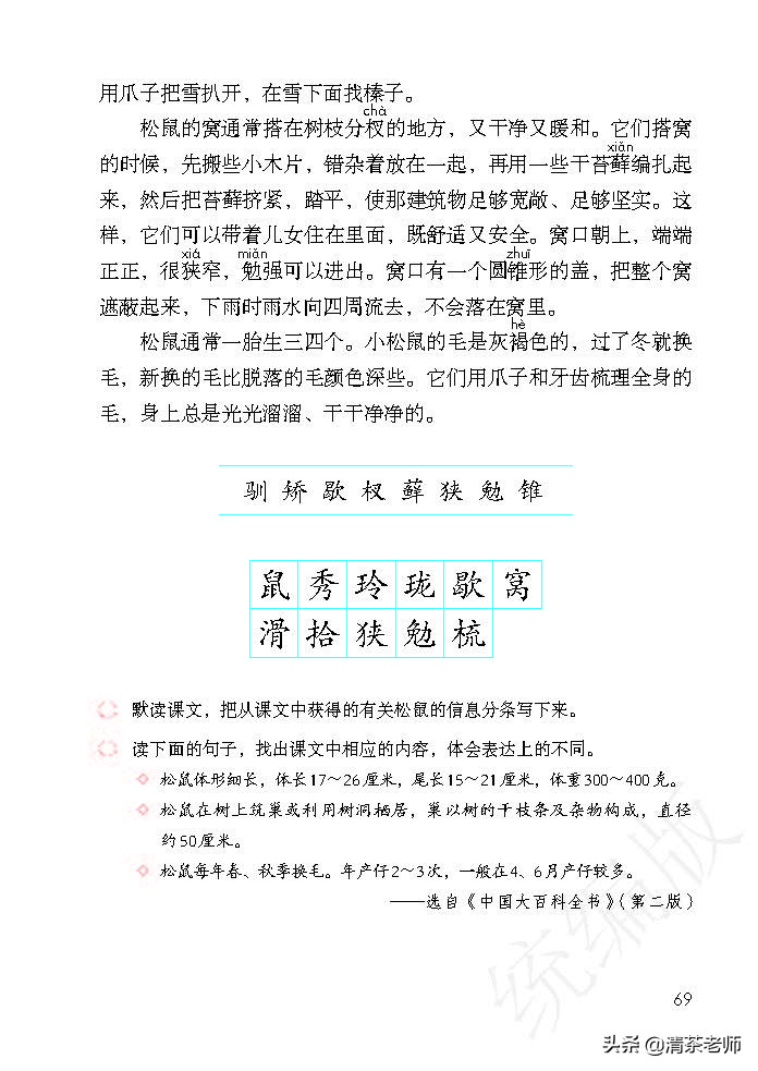 2022最新版五年级语文上册电子课本，老师家长都需要