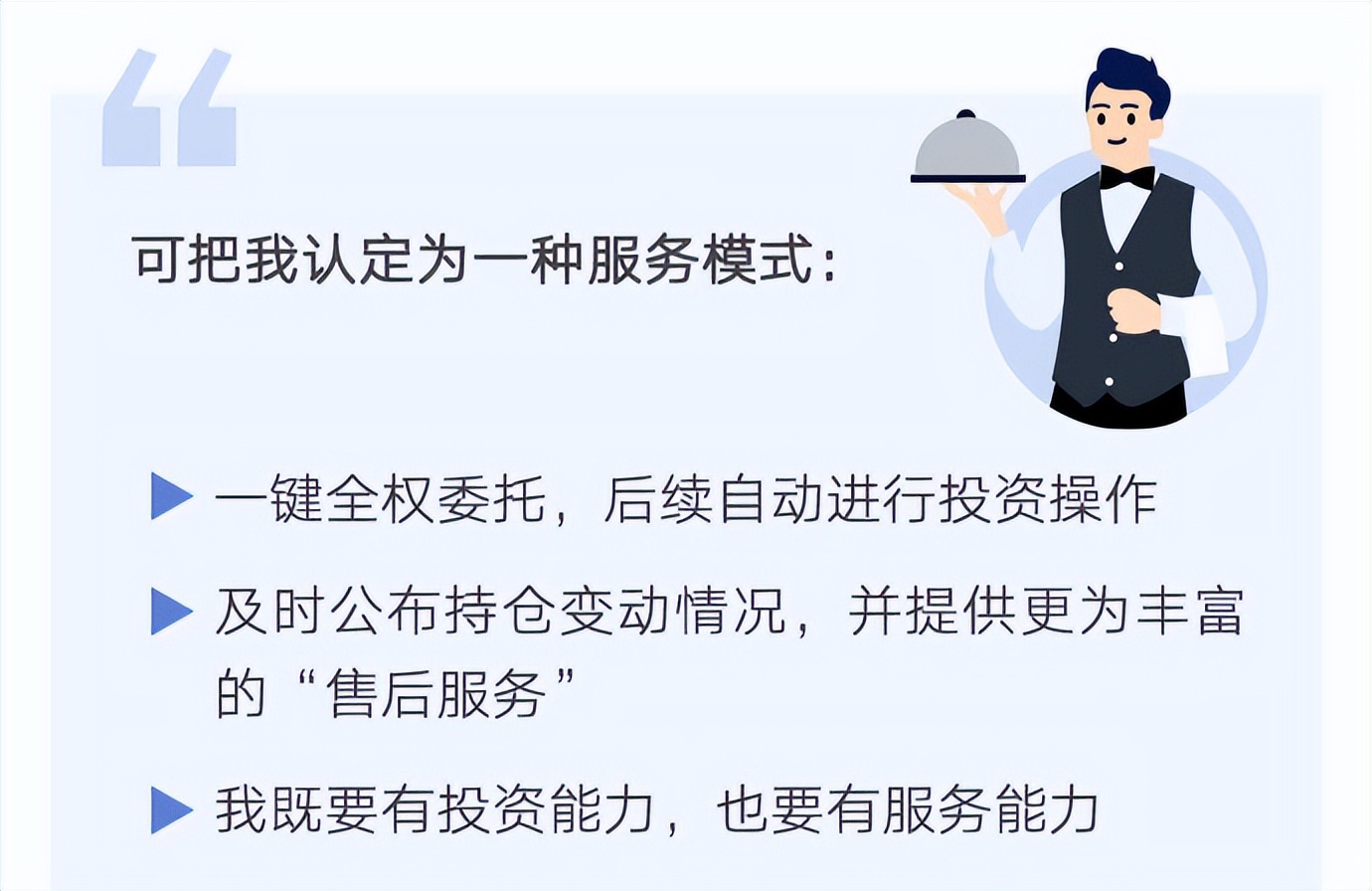 基金投顾最佳方法,基金投顾知识大全