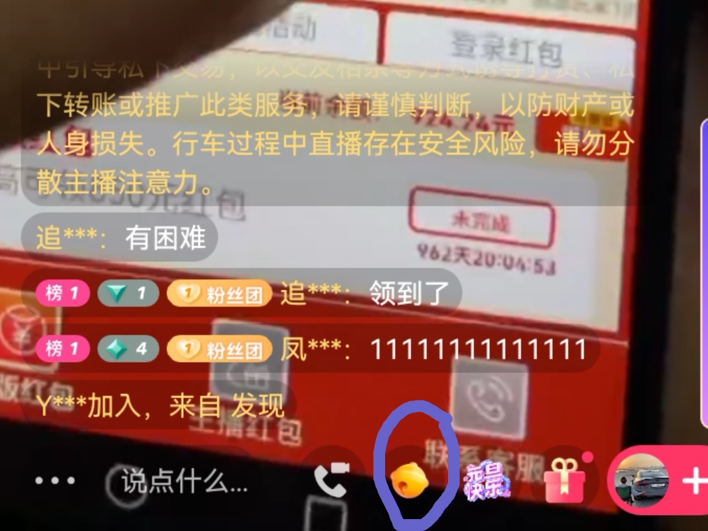 快手小铃铛游戏领红包是真的吗,快手小铃铛真的可以领红包吗