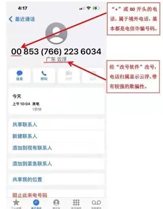“交友”“客服”……酒泉公安用身边案例叫醒你!