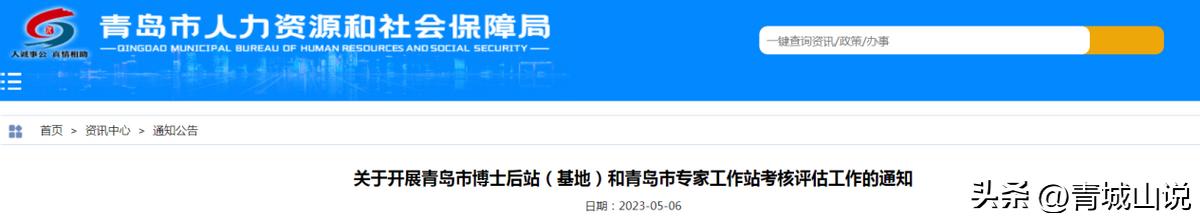 青岛引进博士最新政策,最新青岛博士消息