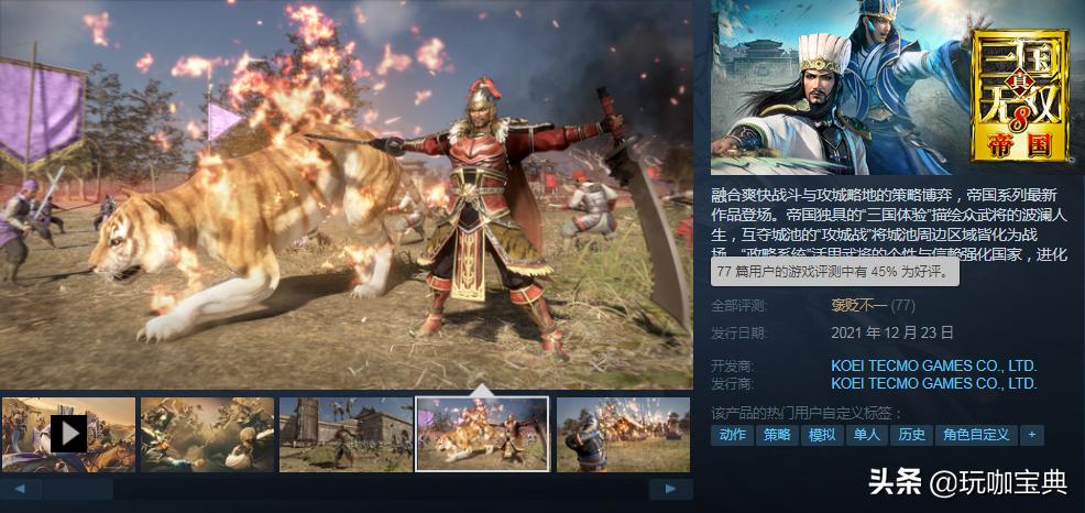 真三国无双8:帝国测评,真三国无双测评