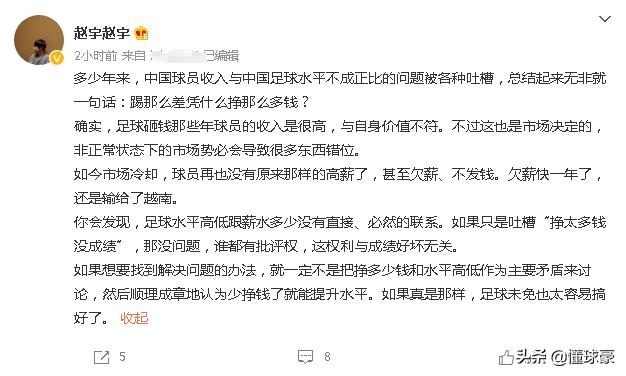 足协给国足下死命令，集训时却喊累，名记反驳巩汉林高薪低能言论