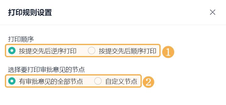 word套打后如何多套打印,如何制作套打word表格模板