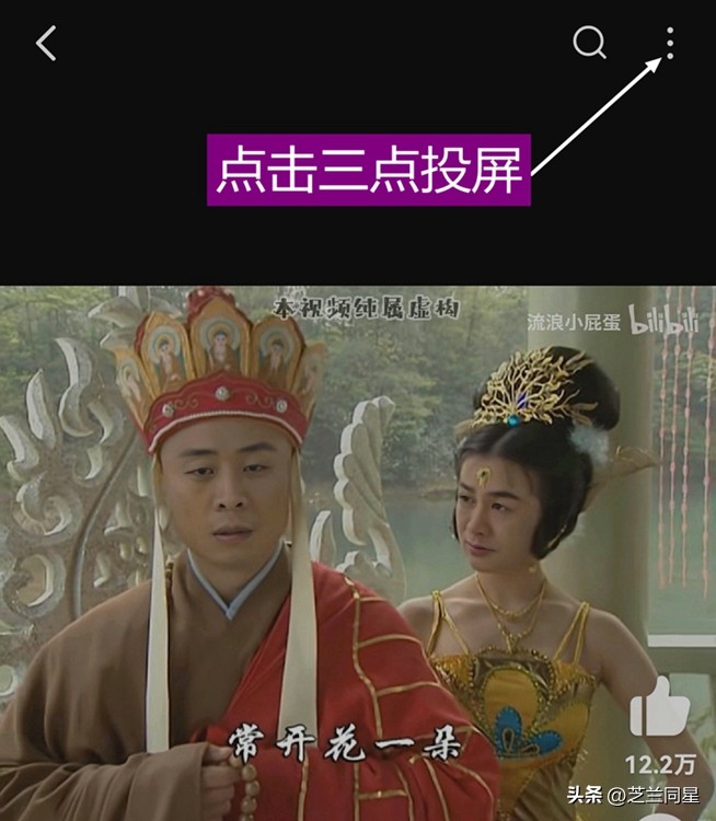 手机投屏电视，应该如何操作？