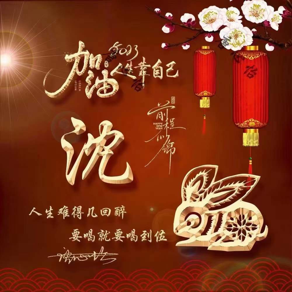 2023新年创意微信头像,2023年创意微信头像个性图文