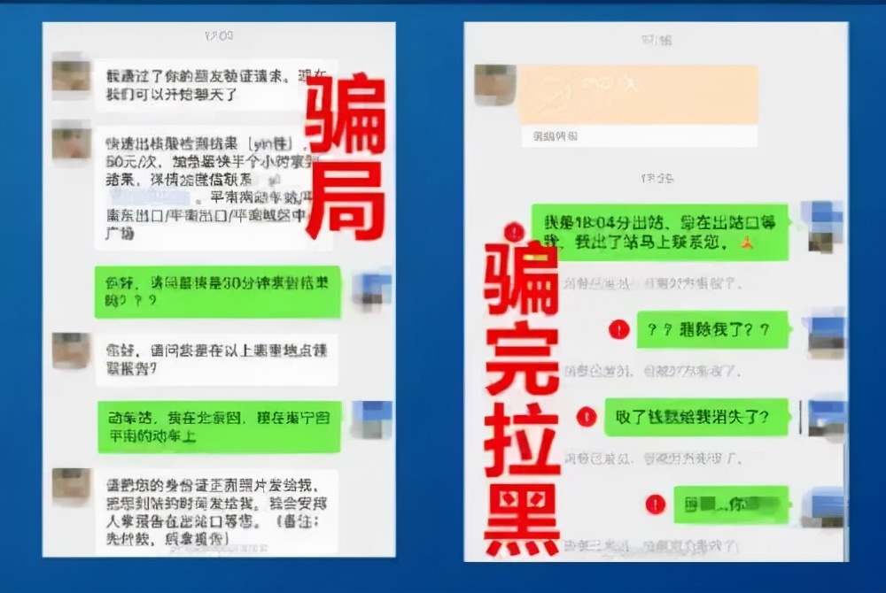 警惕诈骗注意事项 (警惕这些诈骗套路你不得不防)