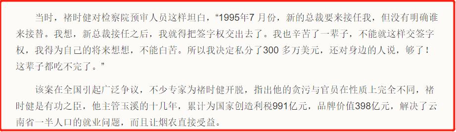 褚时健是怎么被诬陷入狱的,褚时健到底有没有贪污