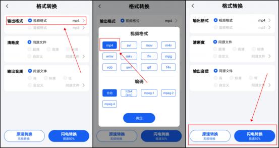 在手机怎样把wmv视频转换成mp4,手机wmv如何转换成mp4