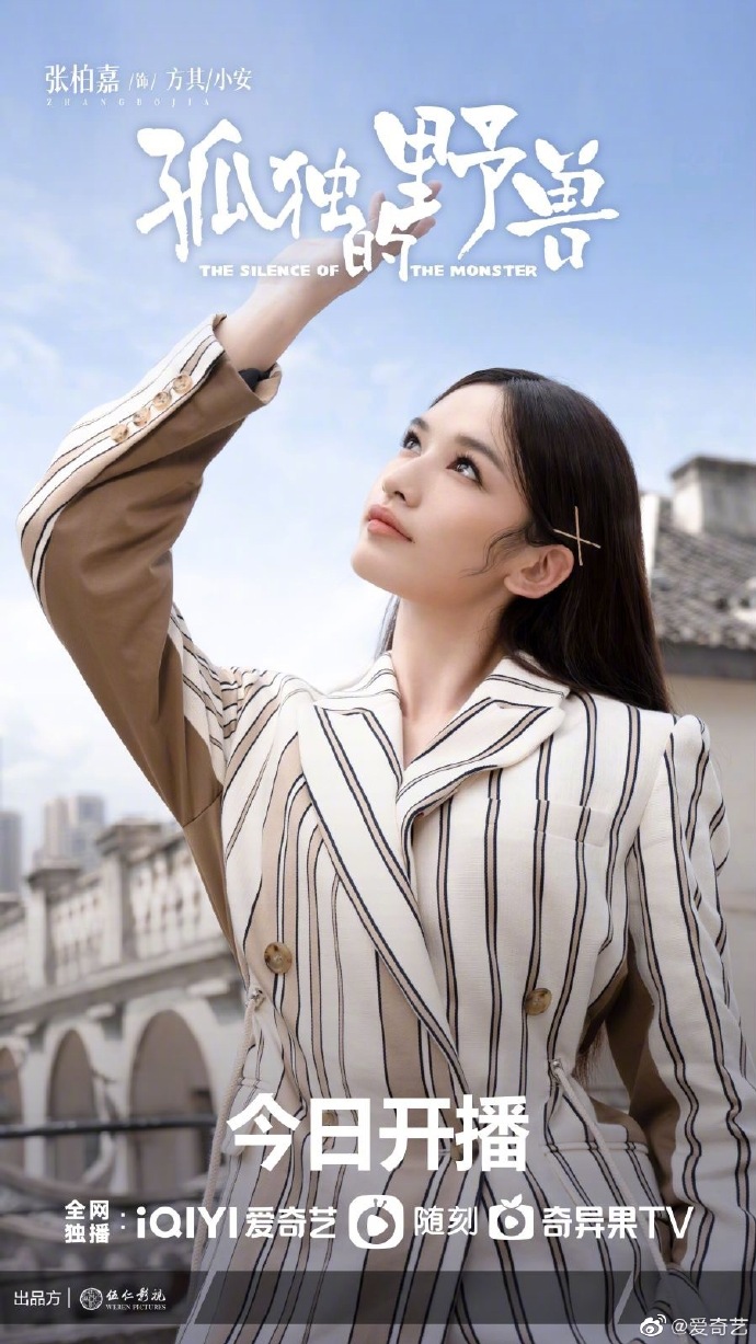 刘学义白鹿许凯,刘学义杨紫白鹿赵露思