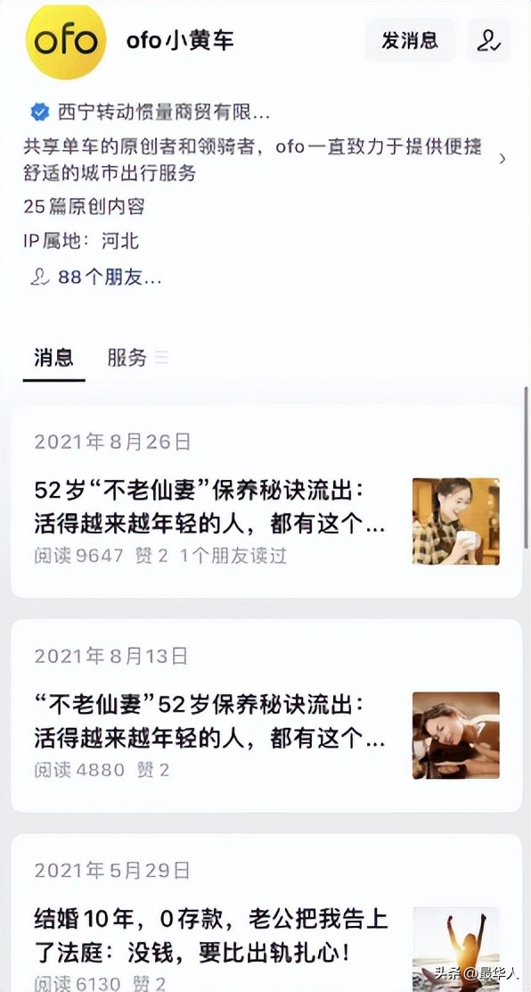 那个3年败光150亿,27岁当老赖的北大学霸,被人骂到现在