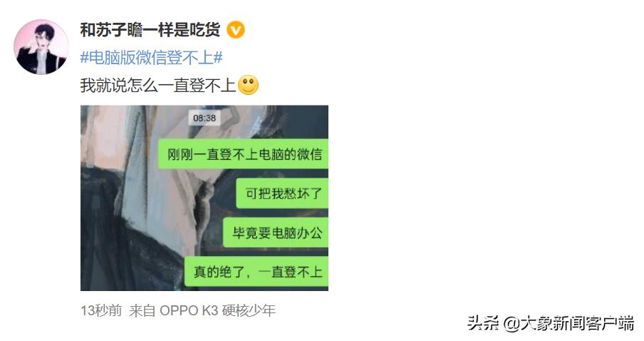 微信电脑版不登录前怎样升级,微信电脑登录不上去要升级怎么办