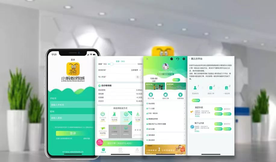 同城急送价格,同城急送用什么平台