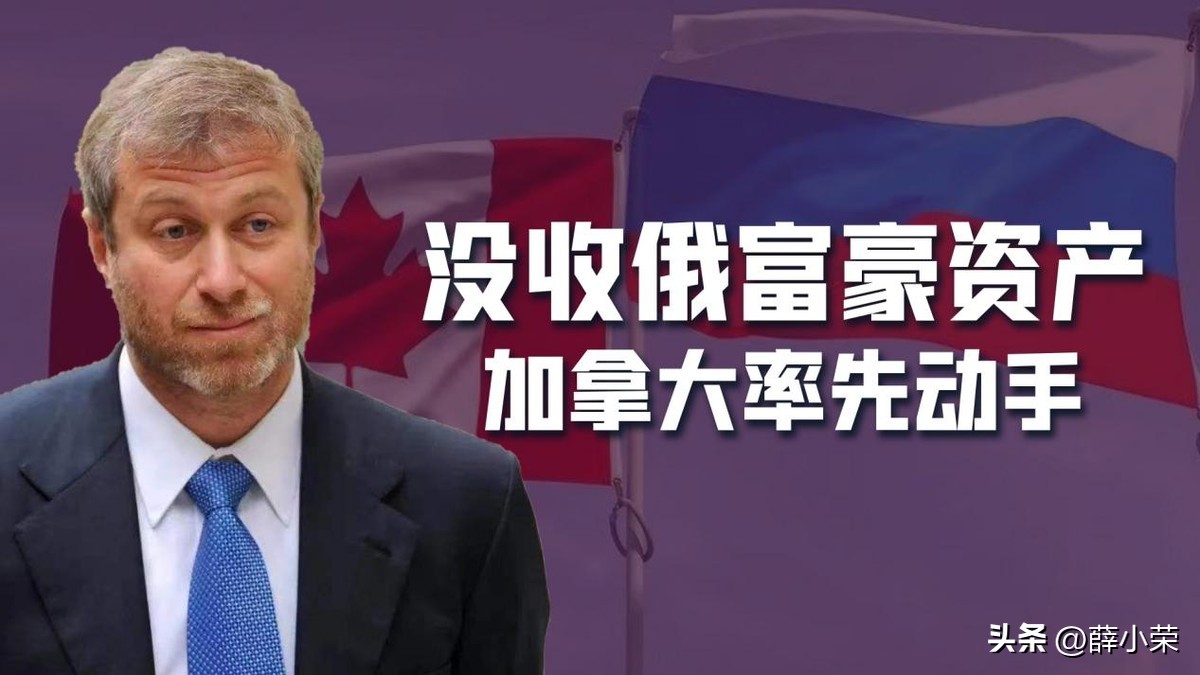 逃到国外的金融大佬被抓,美国没收俄罗斯富豪的资产吗