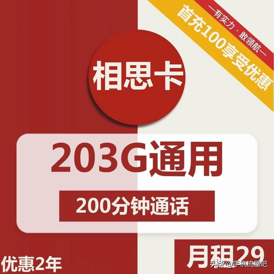 优惠的联通卡推荐,联通卡19元月租神卡