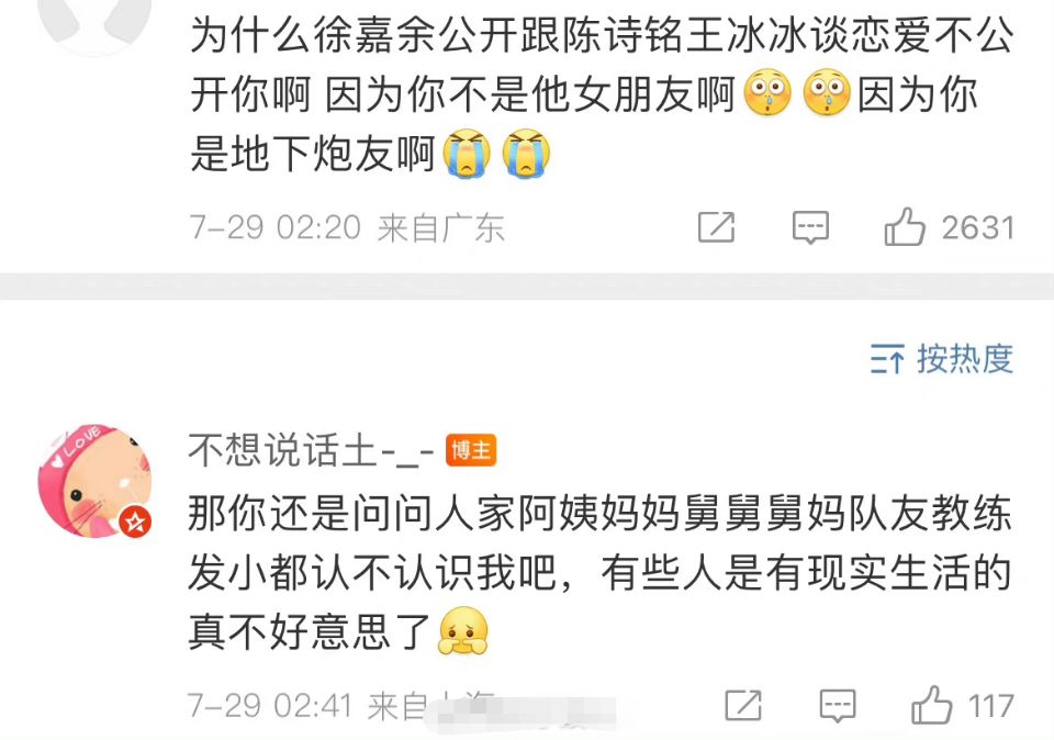 徐嘉余和土土怎么认识的,徐嘉余和土土怎么认识