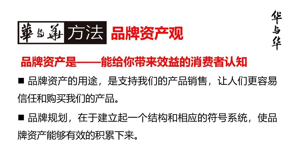 华与华营销方法,华与华营销是怎么做的