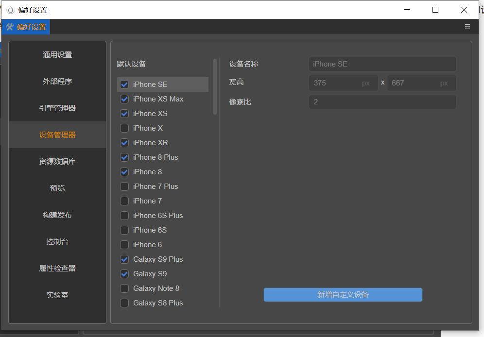 每天学一点（5）：喜欢谁选谁——偏好设置