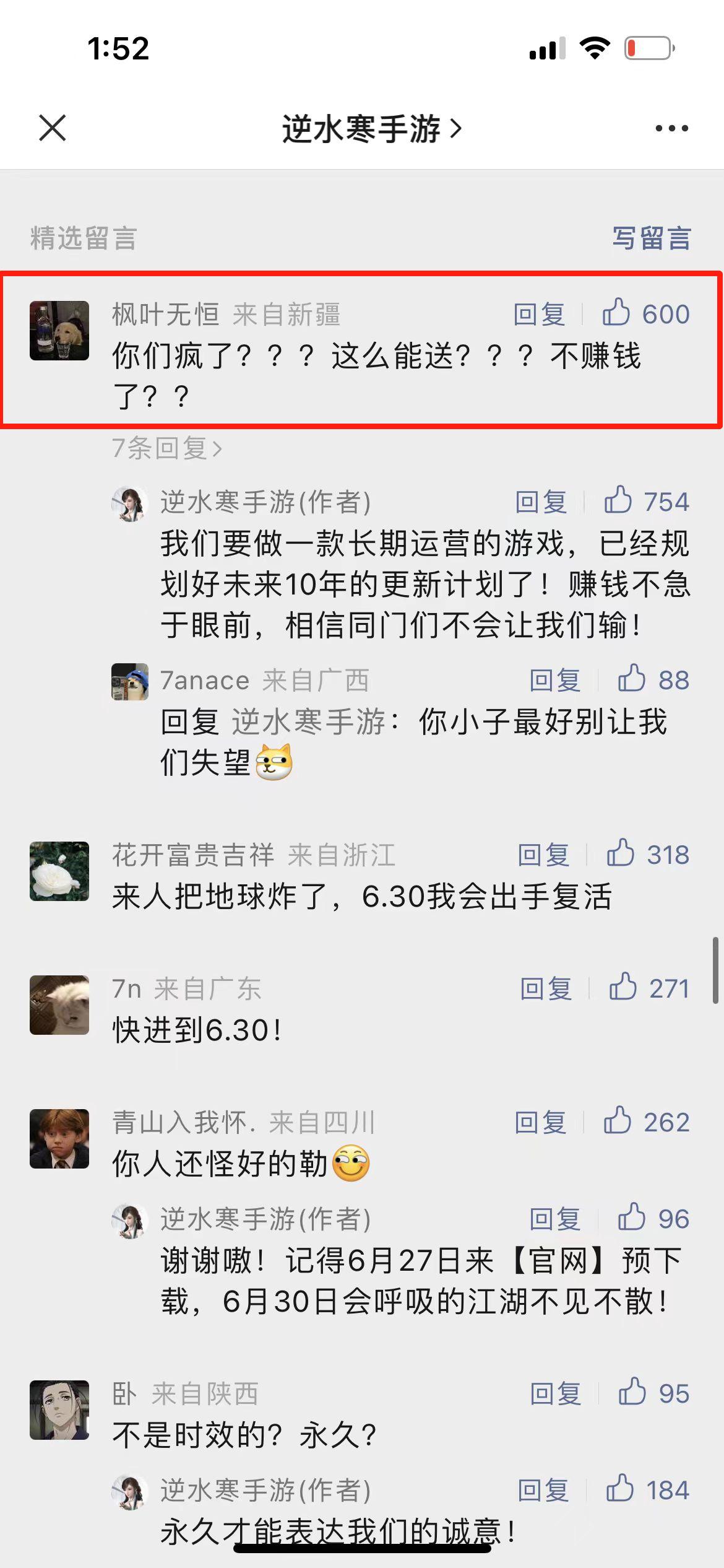 逆水寒手游外观最新爆料,逆水寒手游迎公测惊喜豪礼