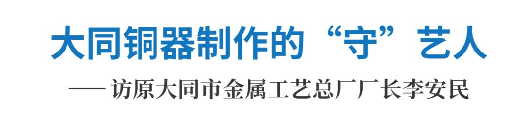 大同市的辉煌,大同的辉煌