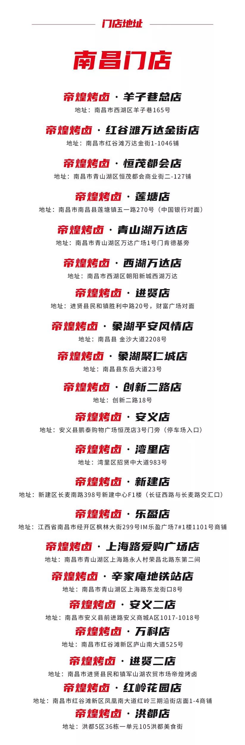 赣肴帝煌32周年庆！5折请吃招牌辣鸭脚