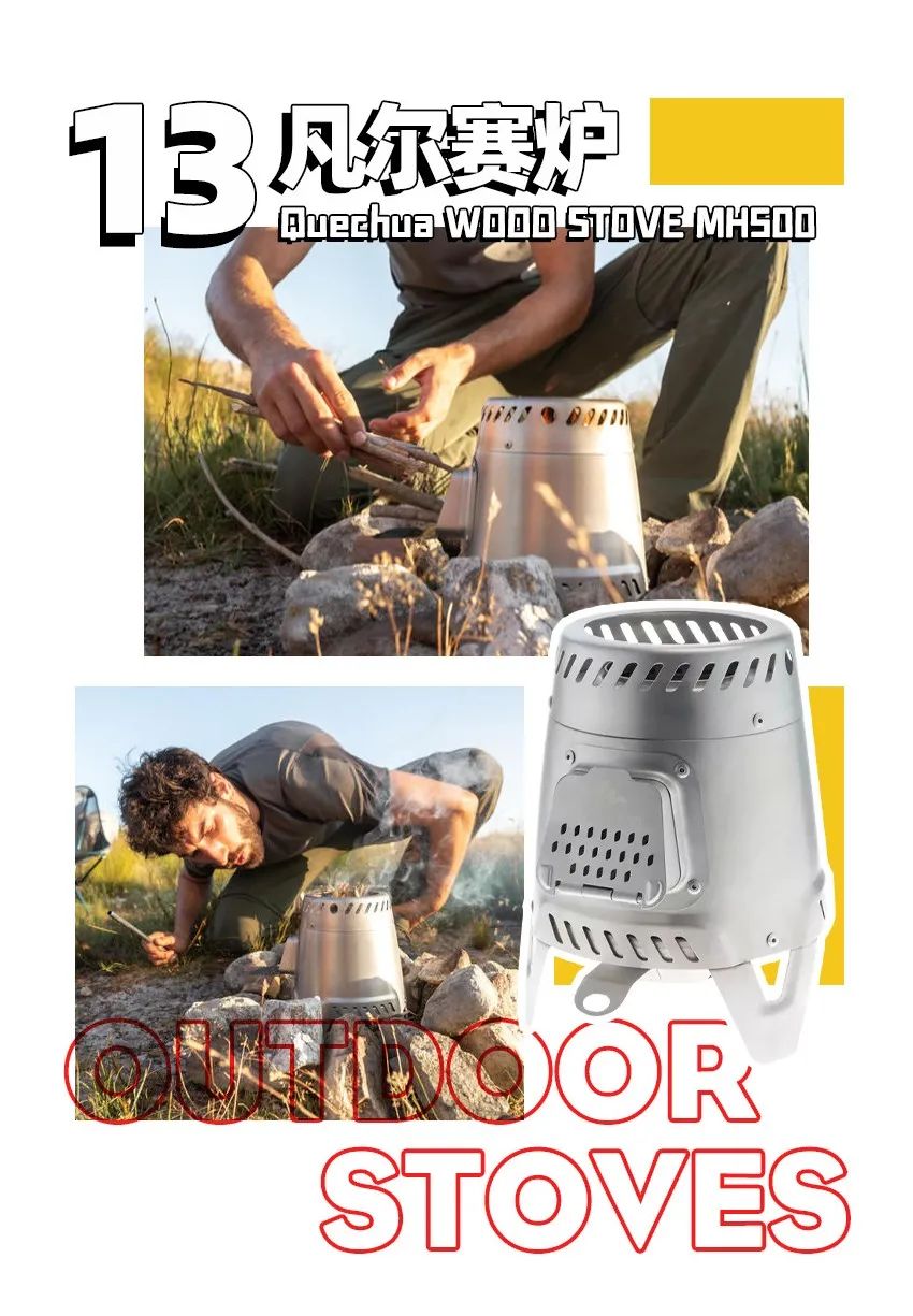 户外露营炉具推荐,户外露营泡茶炉具