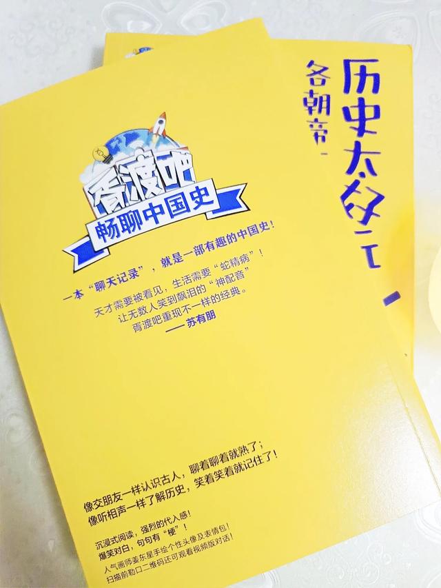 明朝皇室帝王互怼对话11集,趣历史极简中国史
