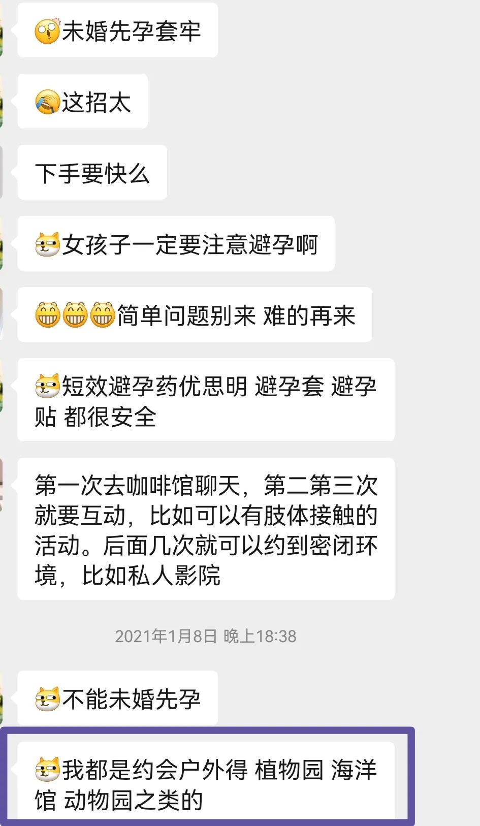突然怀孕是有什么预示吗,突然怀孕准备结婚来得及吗