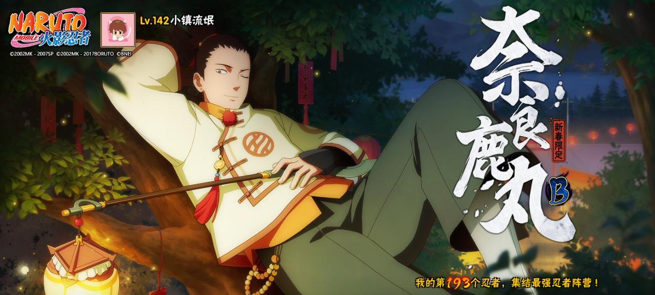 火影忍者大野木的真正实力,忍战大野木招募爆料