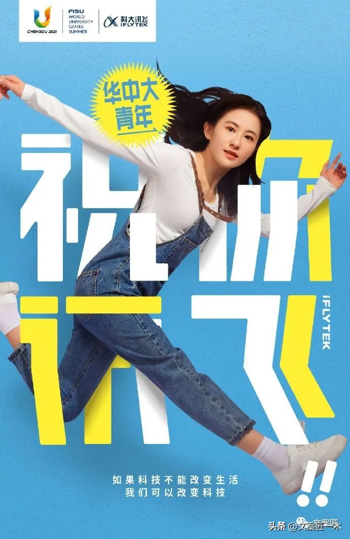 三十条经典广告文案,2020年最优秀的广告文案