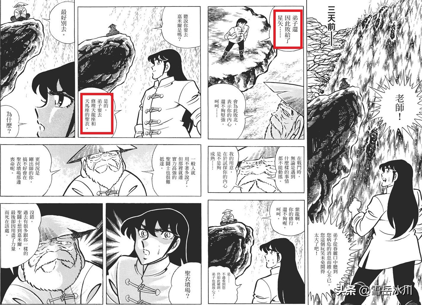 圣斗士星矢童虎有必要培养么,童虎为什么在第一次圣战没死