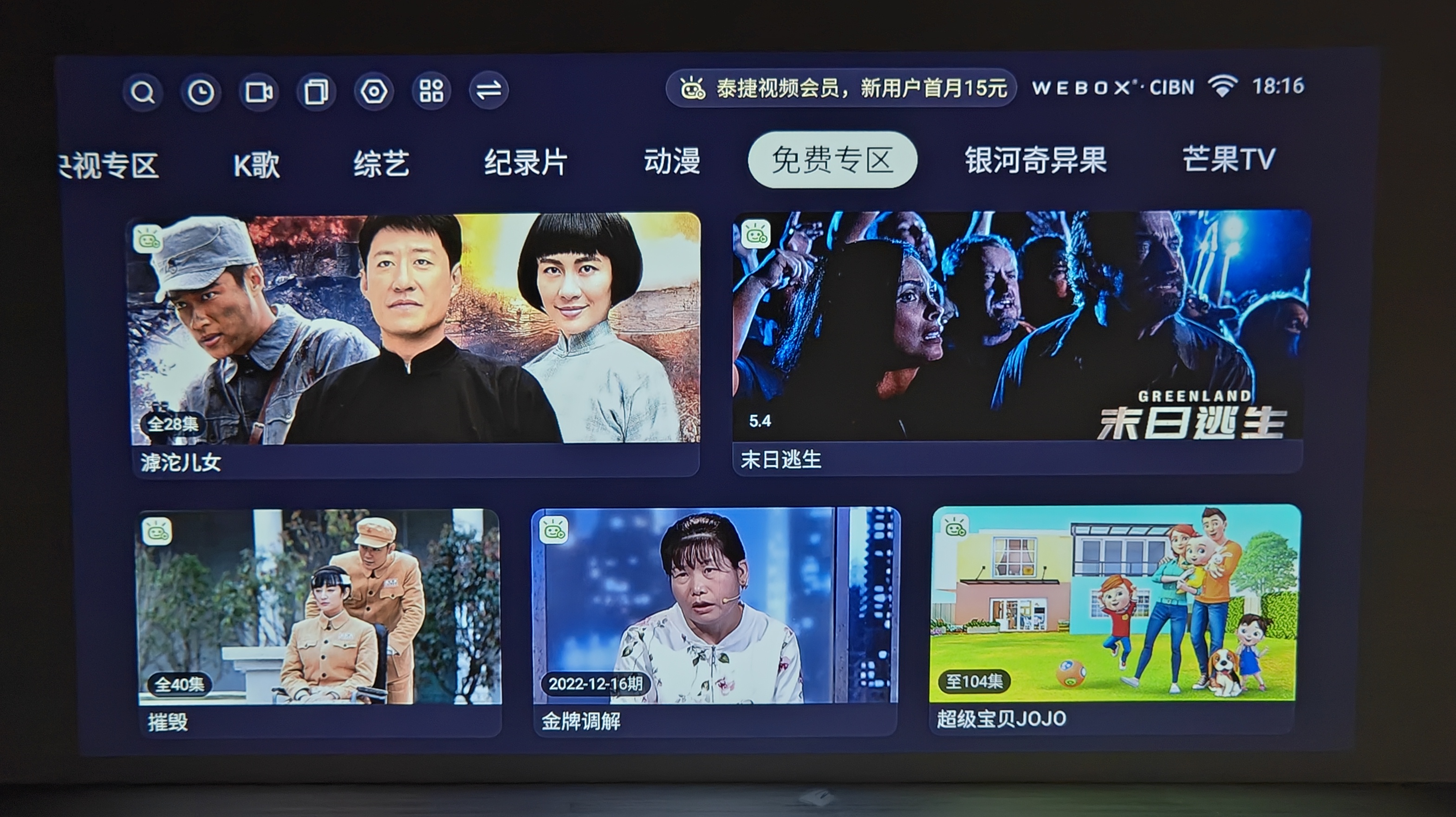 泰捷we60pro连接电脑屏幕,泰捷盒子we60pro可以看电视吗