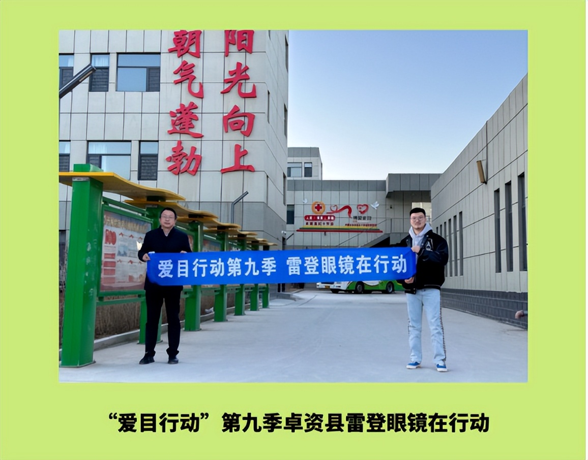 雷登眼镜广西,雷登眼镜视频大全