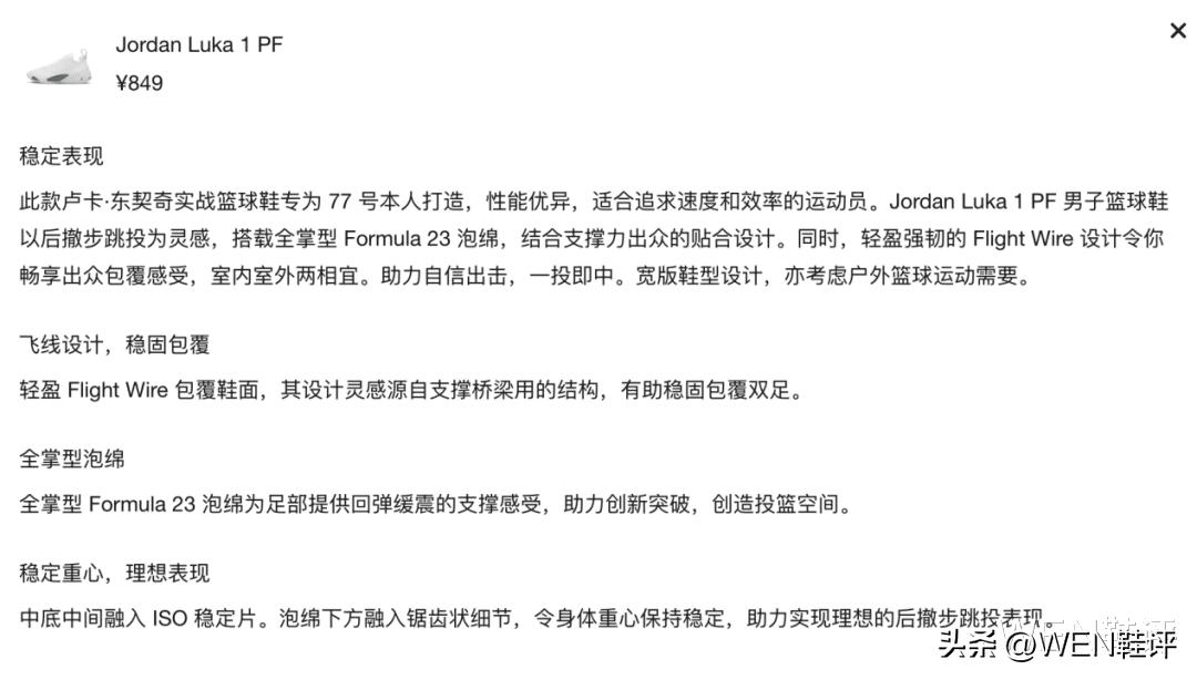 东契奇4次进化,东契奇一代实战测评水晶底