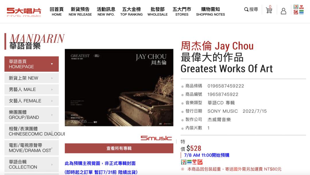 周杰伦粉丝社群,周杰伦粉丝群唱安静