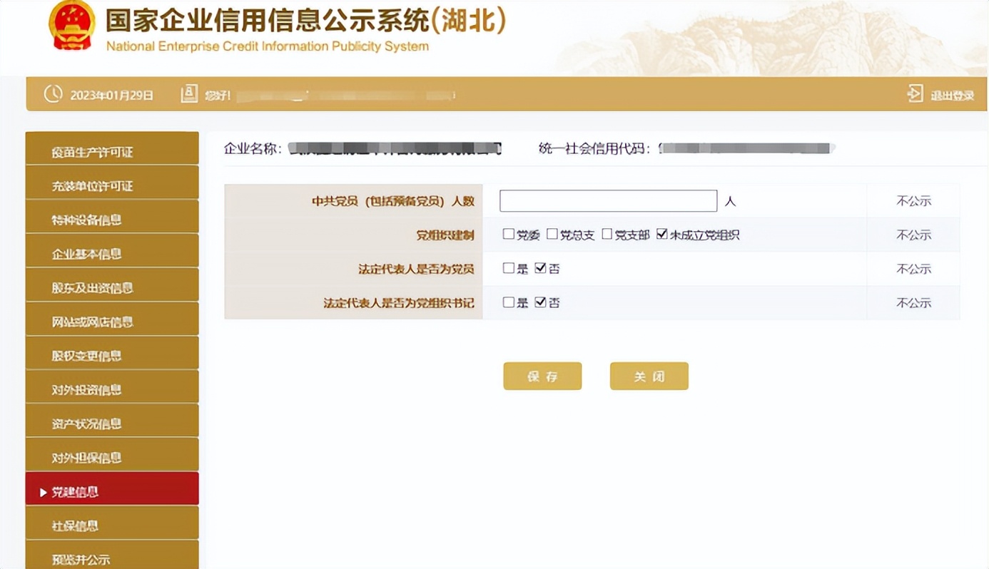 年报的基本操作细节流程,5分钟搞定年报详细流程来了