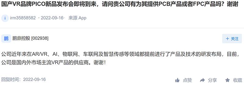 字节跳动进入芯片赛道,字节跳动赛道