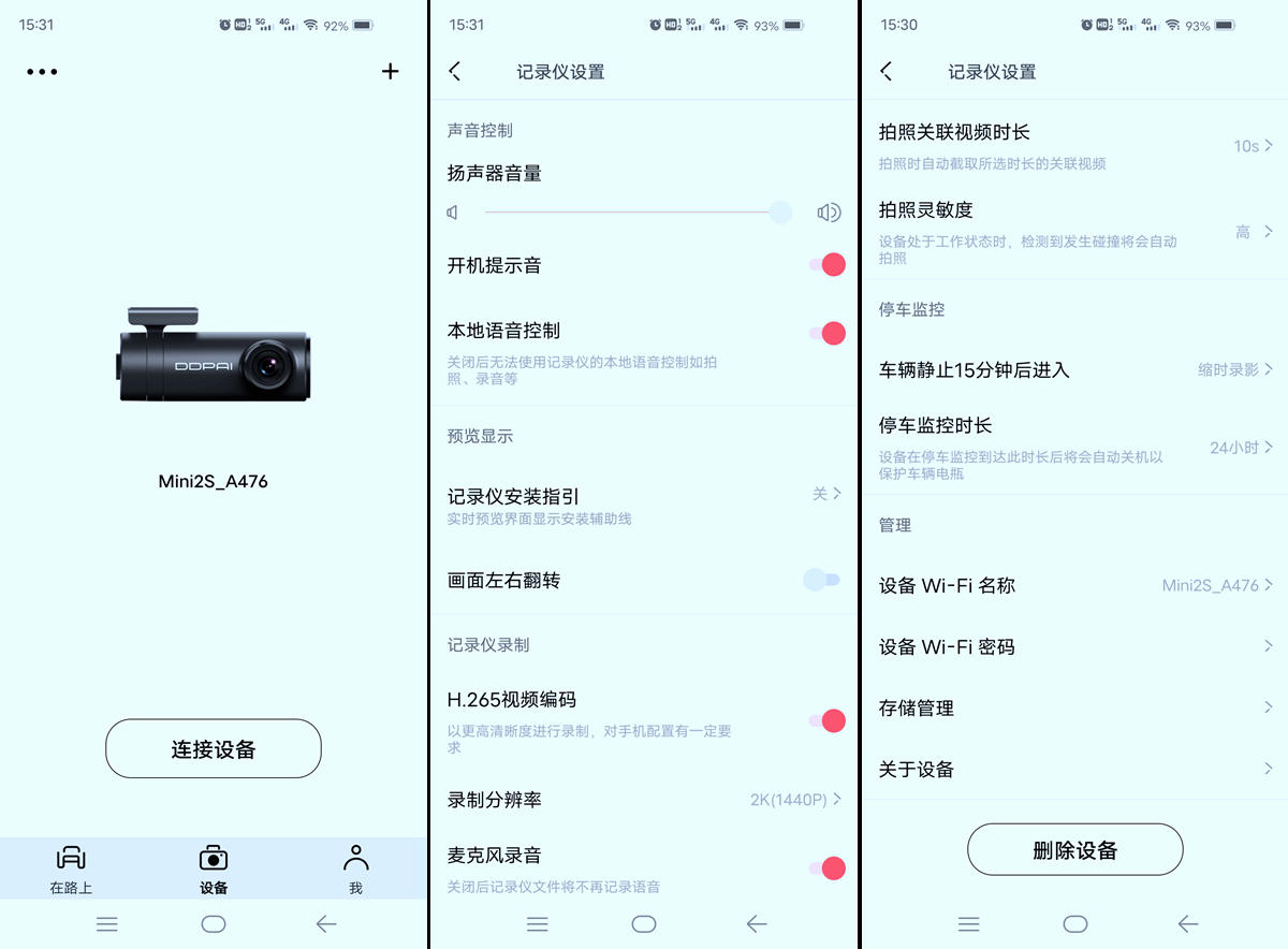 300左右的行车记录仪怎么选,300元左右行车记录仪前后双摄