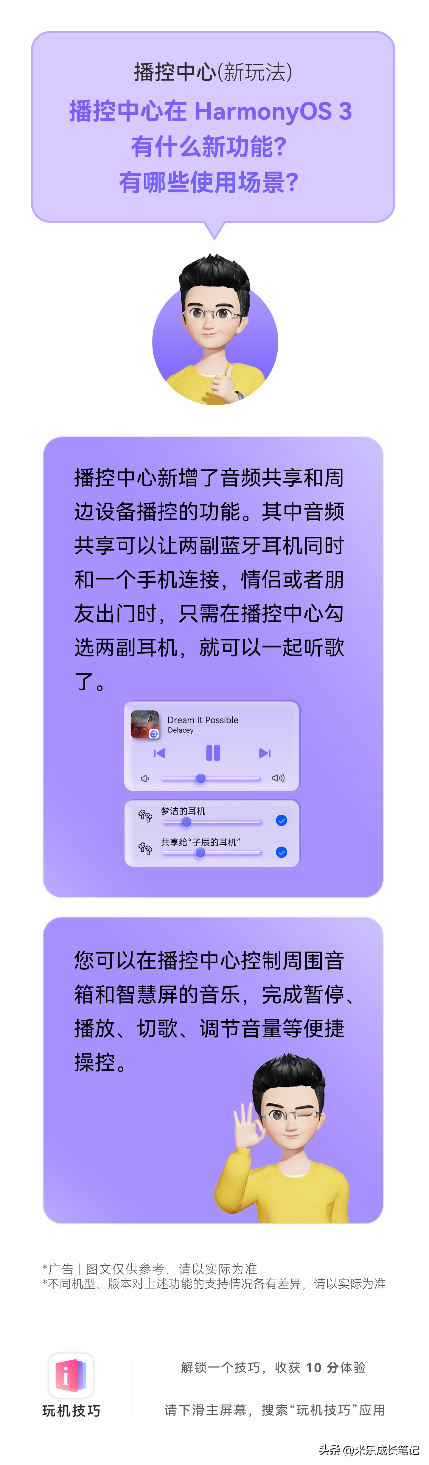 华为harmonyos3控制中心,华为首款harmonyos3界面
