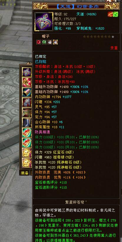 天龙八部2018全服第一武当装备图,天龙八部经典服武当最好的神器