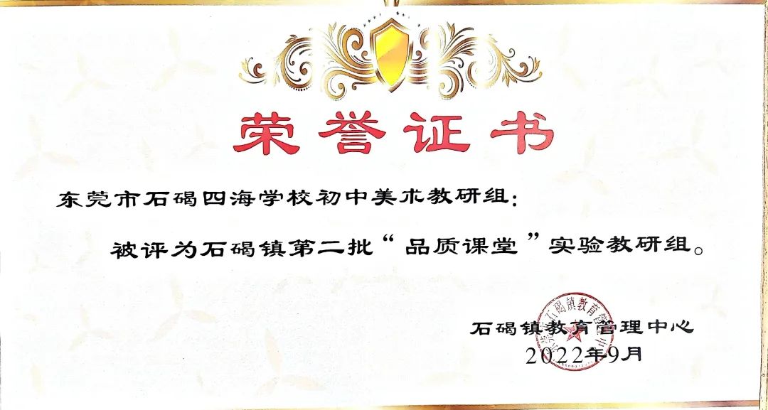 东莞石碣四海学校2018年,东莞石排四海学校招生