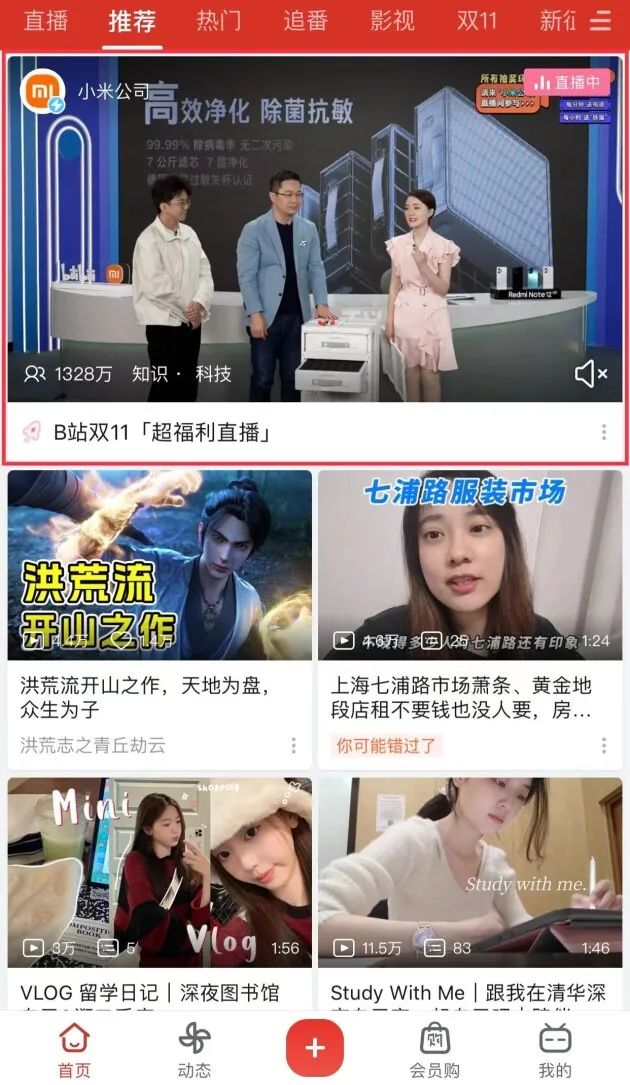 哔哩哔哩信息流广告投放全国接单,b站投放广告平台在哪找到的