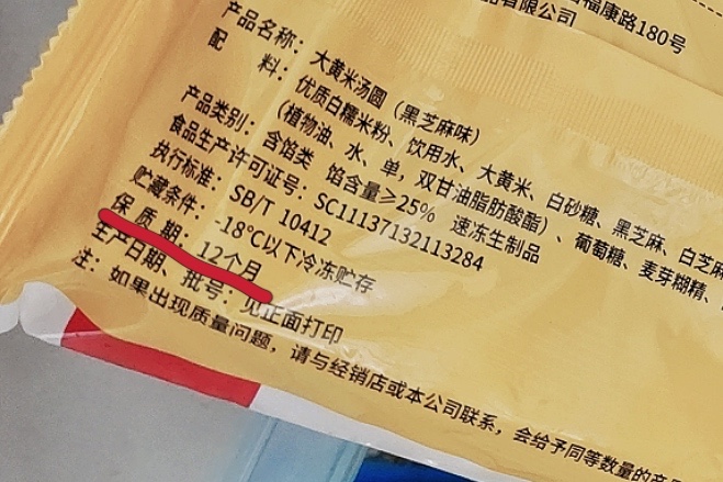 元宵节买什么汤圆最好,元宵节买汤圆好不好