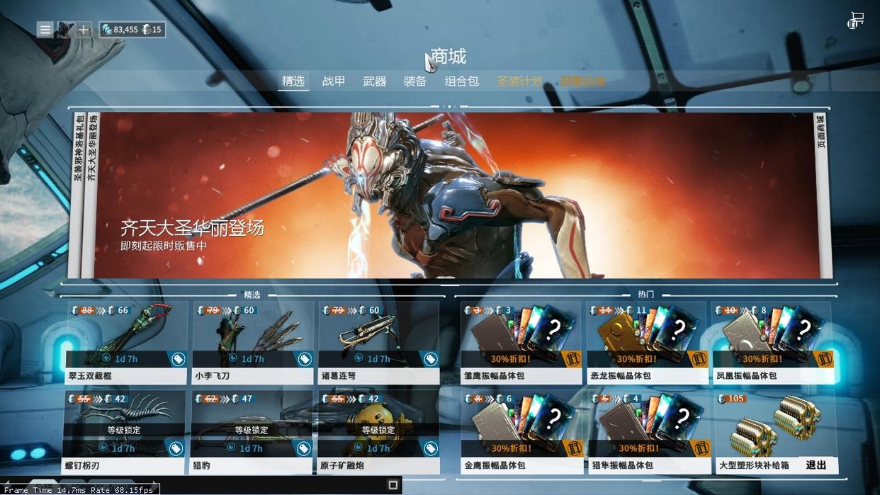 warframe白金怎么保护,warframe白金怎么用好