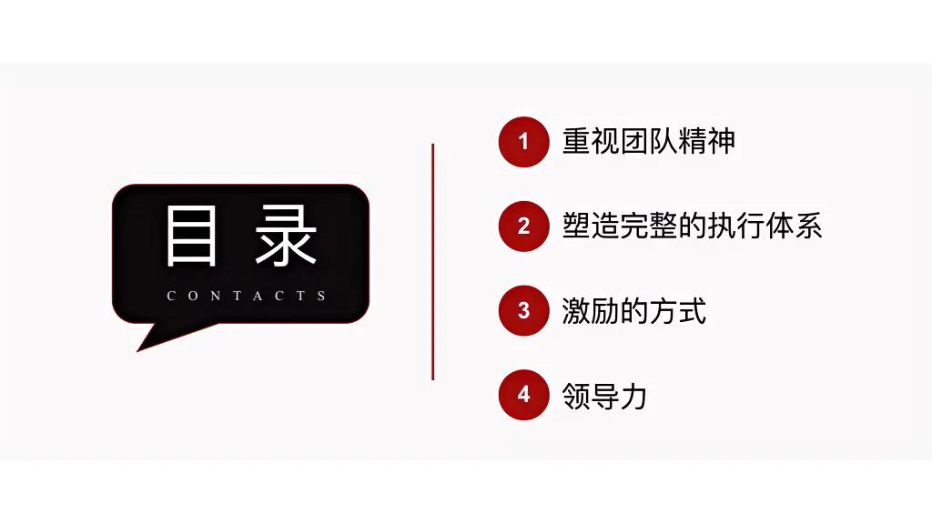 宗总都在用的这套“如何管理好一个团队”绝对干货，完整版！