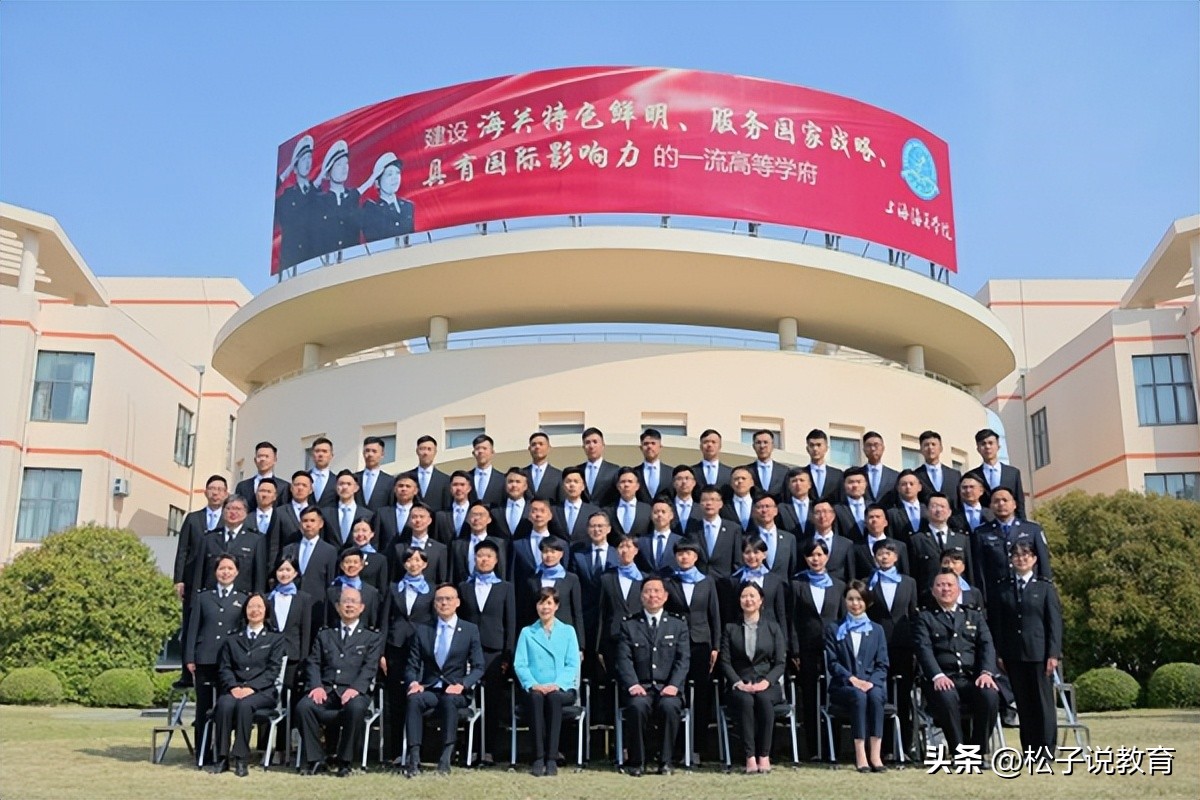 上海海关学院二本大学,二本中的王牌院校上海海关学院