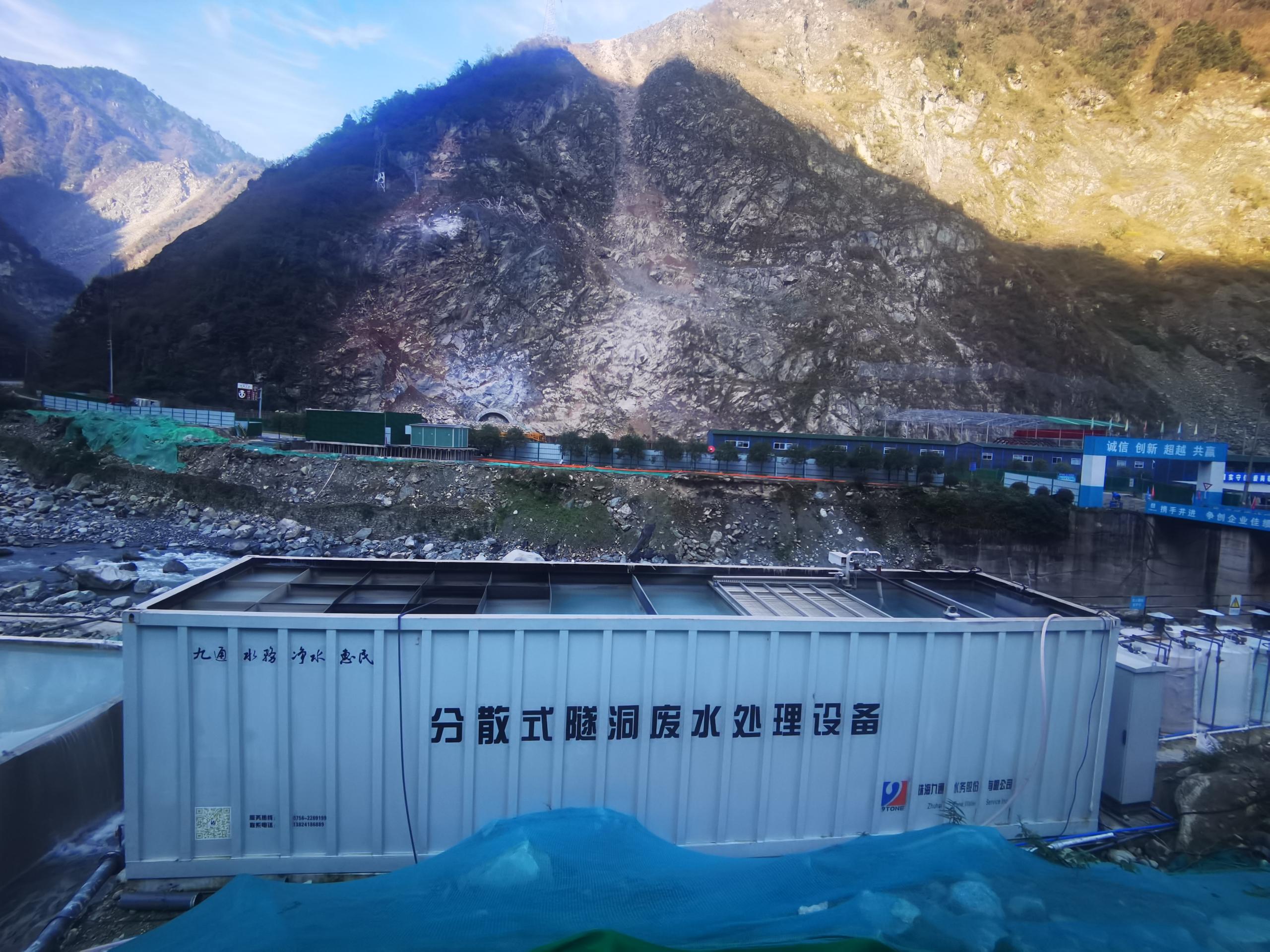 九通水务,隧洞施工废水处理方法