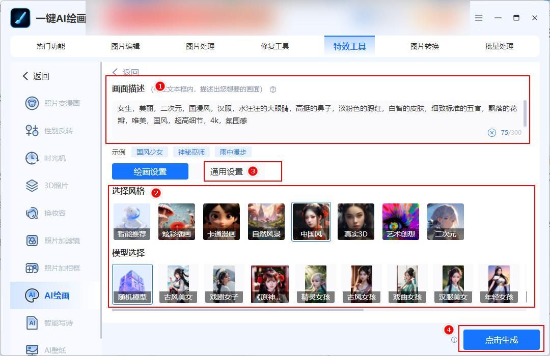 ai绘画生成图片怎么做一个系列,火属性植物ai绘画壁纸