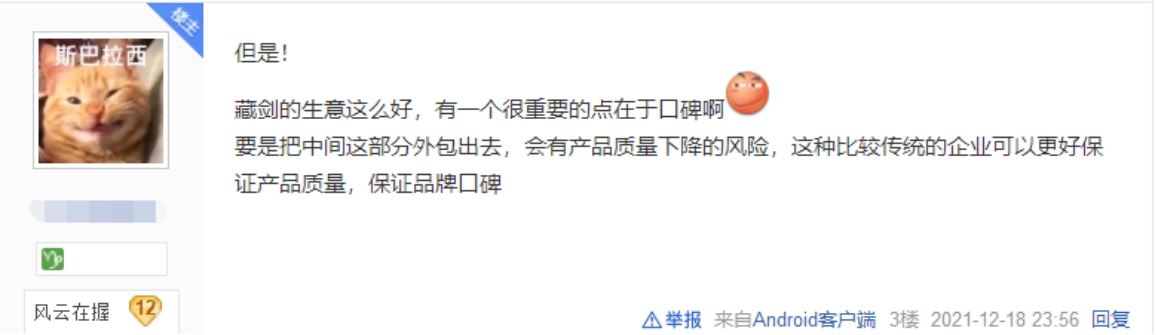 剑网三：藏剑山庄为何如此有钱？不光是玩家也有其他原因