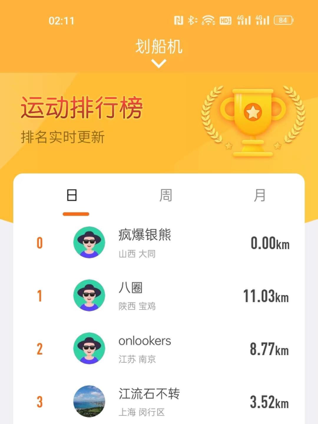 如何用划船机半年的时间减肥40斤,20分钟划船机减脂教程